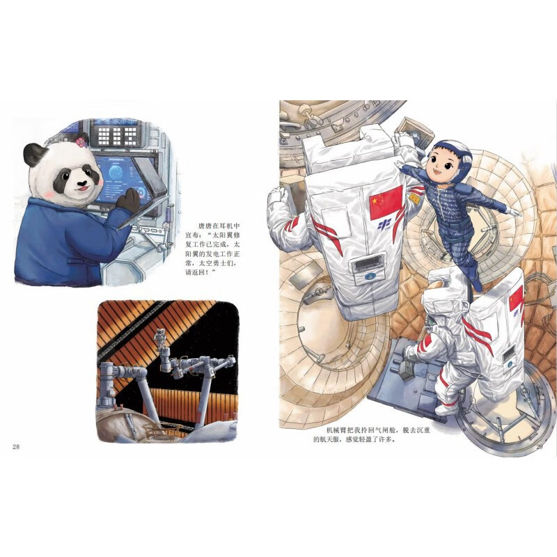 Sun Li recommends My Chinese Space Course (Second Series, 5 volumes in total) Chinese aerospace science enlightenment books for children aged 3 to 10 years old, Tiangong Space Station Exploration of the Universe