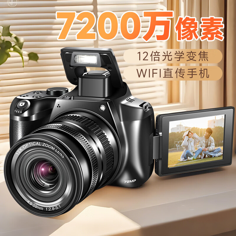 Jiangyou optical zoom digital camera high-definition pixel entry-level micro-single student CCD card machine small SLR camera WIFI transmission telescopic lens 4K camera travel package three 128GB