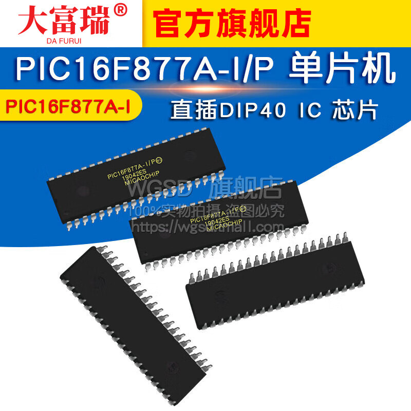 Dafuri PIC16F877A-I/P microcontroller plug-in DIP40 IC chip default