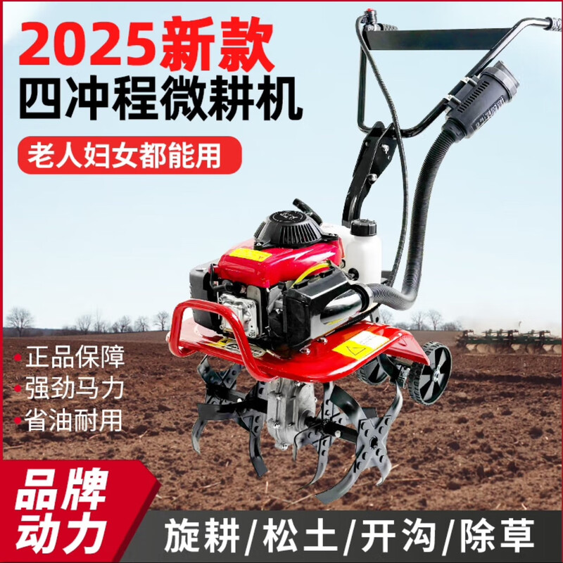 Zongshen Zongshen micro tillage machine, small gasoline cultivator, four-stroke rotary tiller, agricultural weeding, trenching and soil tilling machine, four-stroke + soil loosening wheel for vegetable fields and greenhouses.