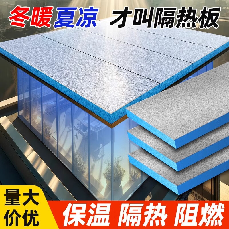 Jiandao exterior wall sunroom glass roof insulation board indoor ceiling sun protection high temperature flame retardant insulation material