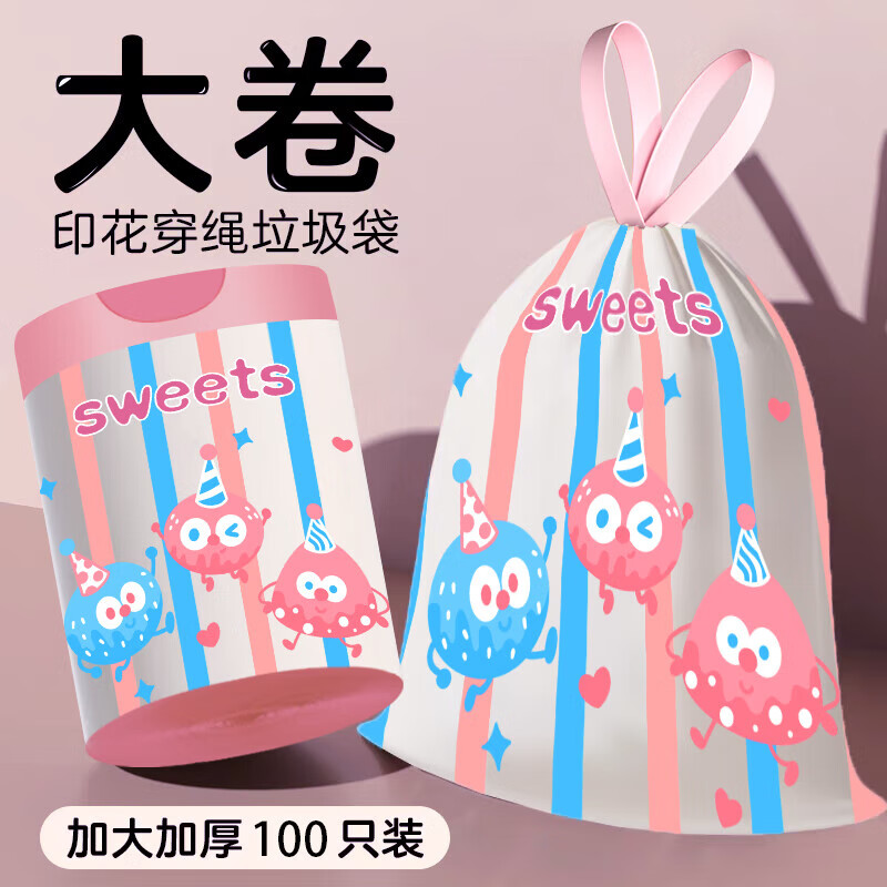 Garbage bag thickened household portable extra thick extra kitchen waste kitchen special large small mugwort scented drawstring colorful bean drawstring 1 roll 30 pieces in total