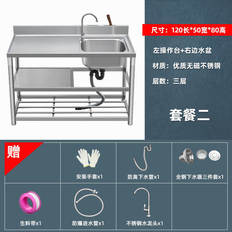 Yeyu stainless steel sink with platform single tank kitchen thickened dishwashing sink vegetable basin household floor-standing dishwashing sink integrated with single cold water faucet 80CM three-layer right basin