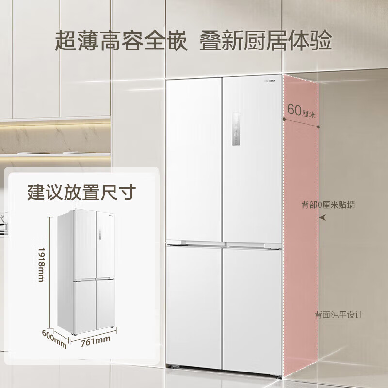 Toshiba Official Flagship Store White Pearl 450 Refrigerator Zero Embedded Cross Four Door Household Appliances Freezer Frost-Free Frequency Converter First Class Energy Efficiency Refrigerator White Pearl 450 60CM Thin Zero Embedded Ice Making