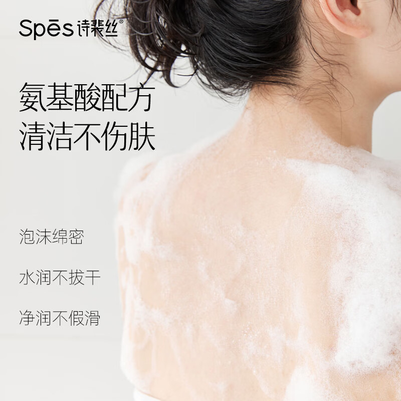 Spes Travel Set (Shampoo 50ml + Conditioner 50ml + Shower 50ml) is on clearance