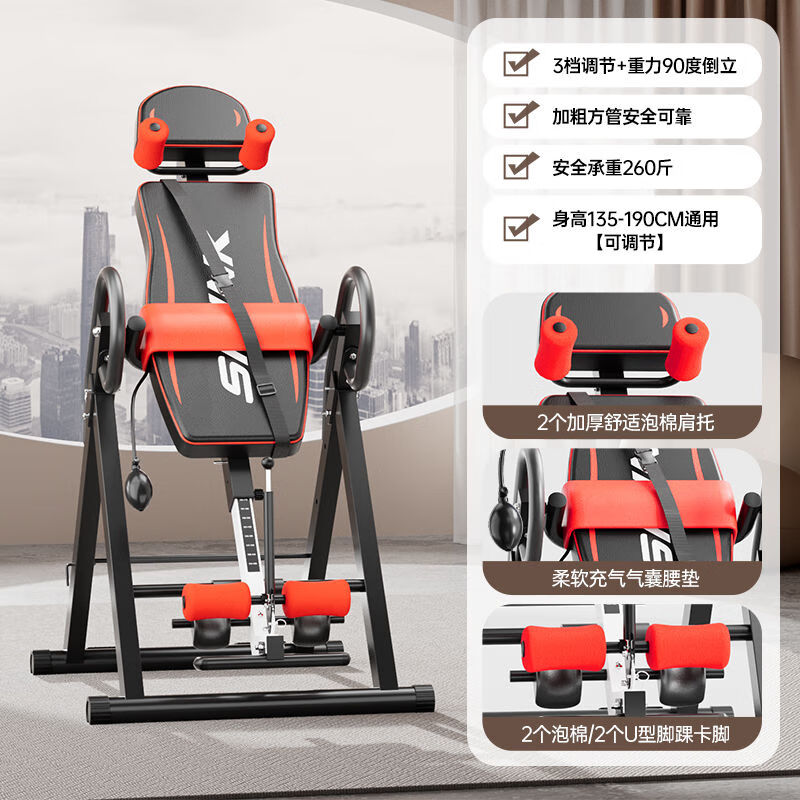 Multifunctional inversion machine, fitness equipment, inverted traction auxiliary artifact, inversion artifact, home stretching lumbar spine, tube width plus 5mm/inflatable lumbar cushion/double U clamping feet, black and red