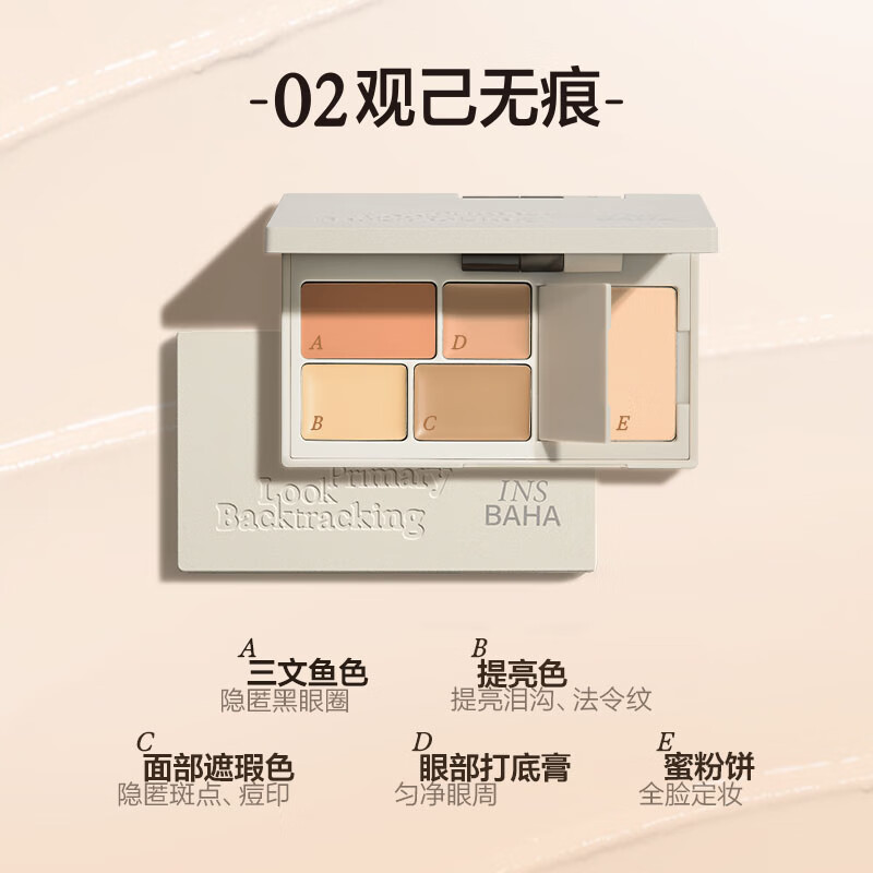 Original Color INSBAHA Facial Concealer Palette Multi-effect Concealer Brightens Acne Marks, Dark Circles and Tear Troughs, Long-lasting Spot Moisturizing Chinese Valentine's Day Gift 02 Guanji Wuhen Warm/Dark Skin Tone 10.4g