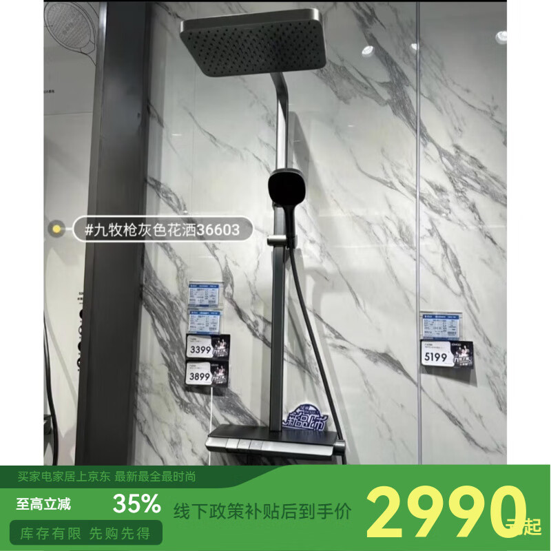 JOMOO's next X100 light smart automatic descaling shower 36603 piano button digital display sun shower set 36603-724 gun gray