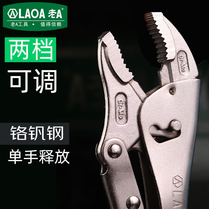 LAOA (LAOA) chromium-molybdenum alloy steel powerful pliers fixed pliers powerful adjustable wrench valve pliers pipe pliers 10 inches (opening 60mm) LA111410
