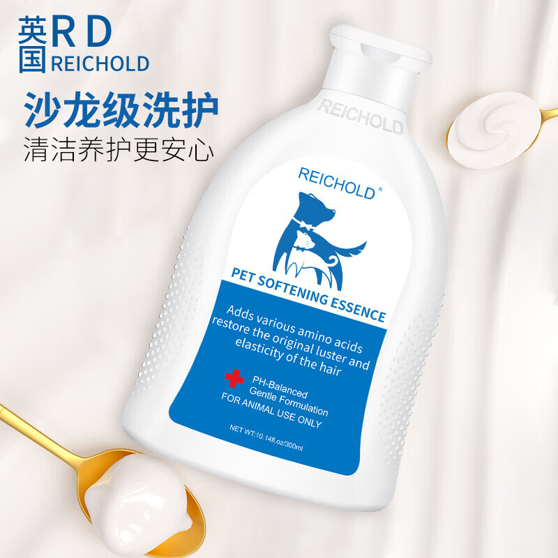 REICHOLD Cat and Dog Bath and Hair Care Essence Pet Hair Smoothing and Deodorizing Pet Special Hair Conditioner Universal for Cats and Dogs