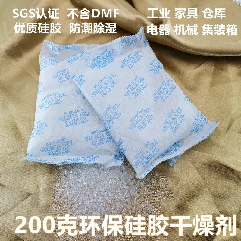 Industrial desiccant 1-1000g silica gel 1-2000 pack wardrobe clothing shoes and hats moisture-proof dehumidification environmental protection 5g 500 pack