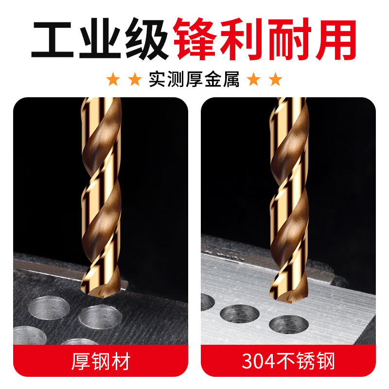 304 stainless steel special drill bit containing cobalt twist drill bit for drilling and drilling steel high hardness plum blossom iron stainless steel 4.2MM (buy 1 get 1 free)