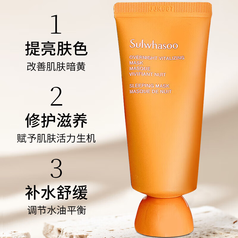 Sulwhasoo Yoon Night Revitalizing Mask 35ml*2, on clearance