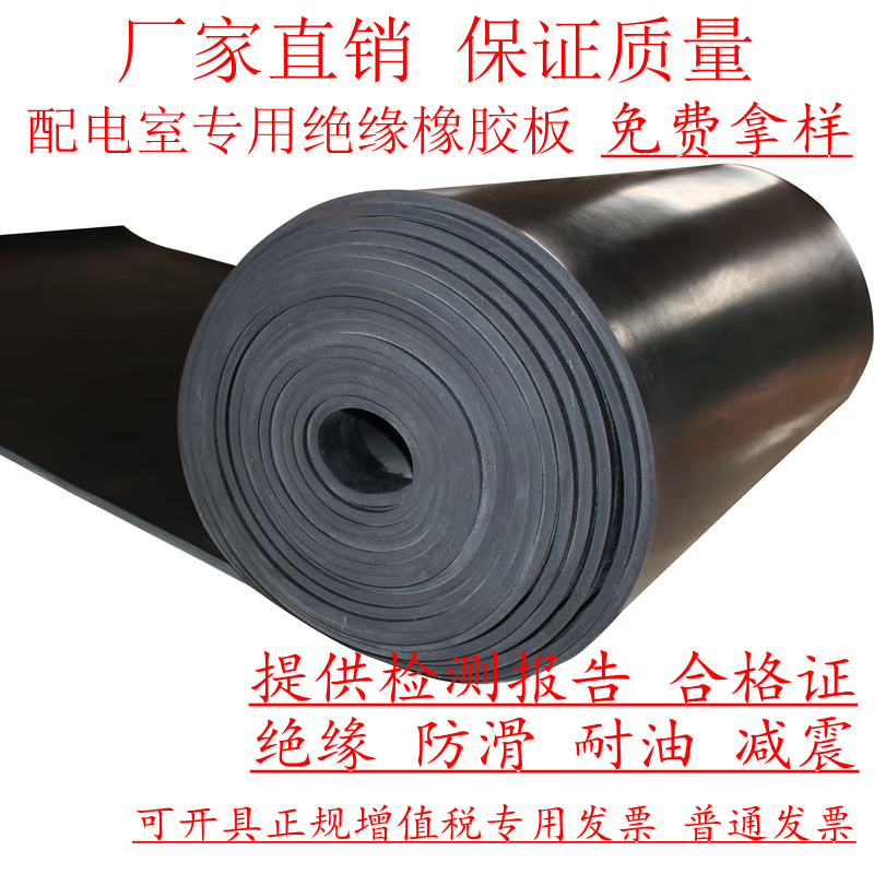 Funwudou custom-made high-voltage insulating rubber mat for power distribution room insulating rubber plate black industrial rubber mat rubber floor mat thickened black 2mm thick 1 meter wide 5 meters long