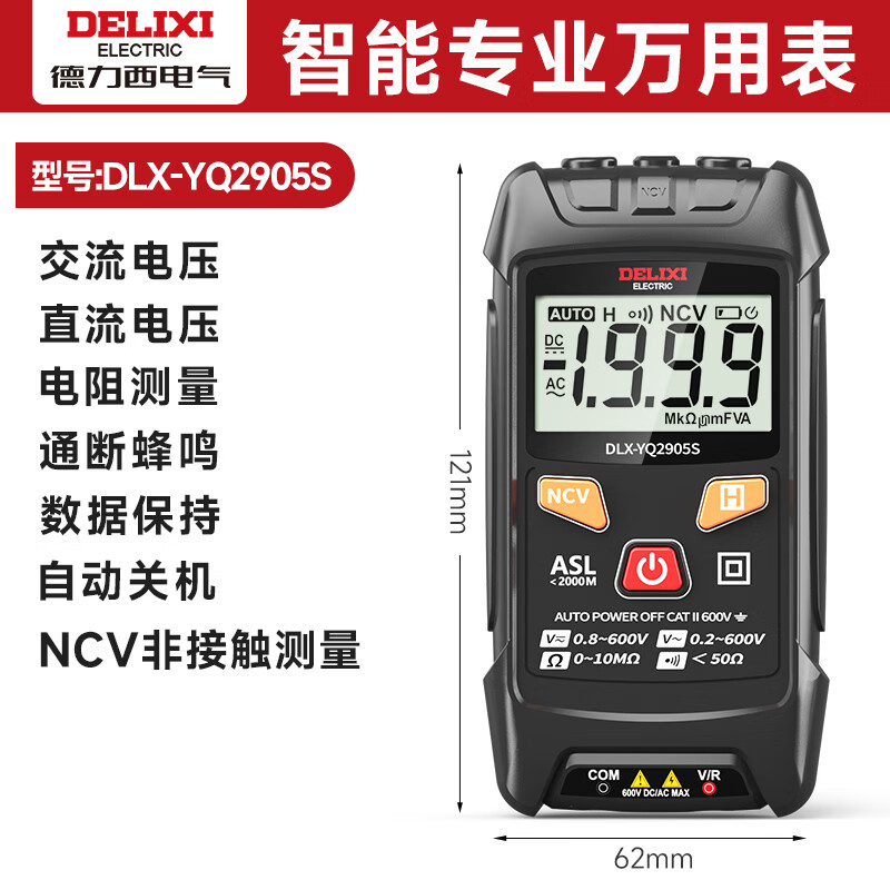 DELIXI ELECTRIC digital multimeter electrician multimeter intelligent anti-burn high-precision multimeter digital display household multifunctional ammeter