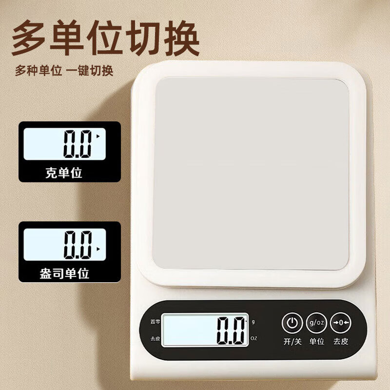 Beijing electronic scale kitchen scale 0.1g/5kg high-precision food scale baking scale coffee scale jewelry scale gram scale