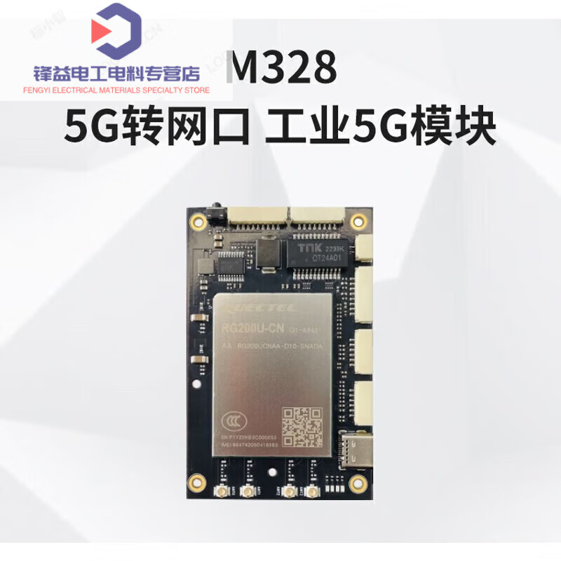 High-precision MINI industrial 5g communication module card Gigabit Ethernet USB3.0 remote control image transmission module 485 M3281 1
