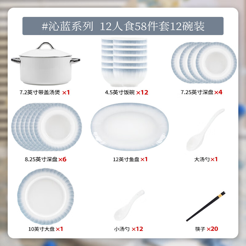 Shumang bowls, plates, tableware, high-value tableware set, cream-style ceramic dishes, chopsticks and bowls set, wedding gift, 12-person meal, 58 pieces, with soup pot, gift box, 58-piece set