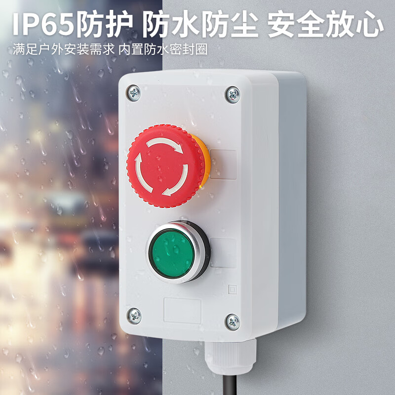 High-quality push button switch control box 123456 holes start and stop fan control plastic thickened waterproof shell Customized private shooting not shipped