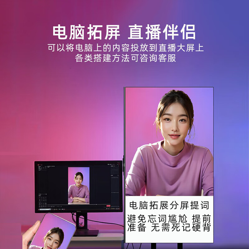 Xiaomi mobile TV live broadcast girlfriend machine with large screen and goods interactive teaching corporate conference office advertising machine display wireless screen projection rotatable screen lifting electronic water sign 65 inches home installation TV + mobile rotating bracket + screen projection device