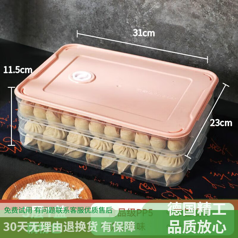 Dragon Cave Dumpling Box Frozen Dumplings Kitchen Multi-function Refrigerator Fresh-keeping Storage Box Multi-layer Household Frozen Dumplings Wonton Tray Nordic Powder + Food Grade PP5 Material + Increased Size Crazy Grab Special Offer 3 Layers 1 Cover Only Lose i