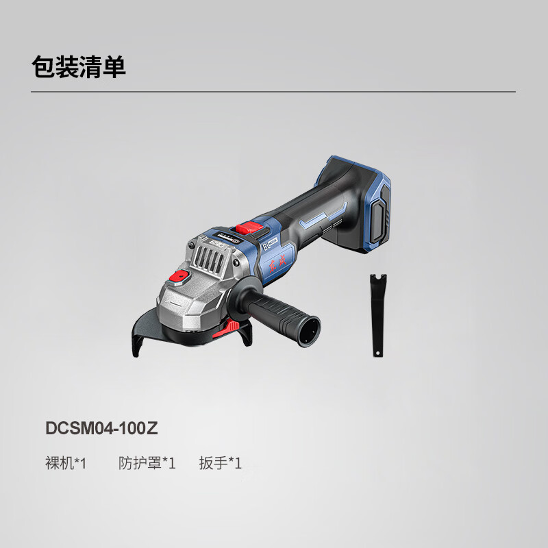 Dongcheng brushless rechargeable angle grinder lithium-ion angle grinder grinder cutting machine polishing machine household Dongcheng hand grinder DCSM04-100Z bare metal without electricity and no charge