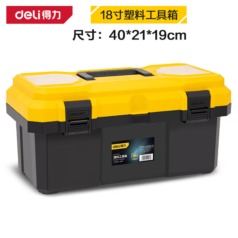 Deli tool box multifunctional portable storage box tool box portable plastic box large size 18 inches DL432618