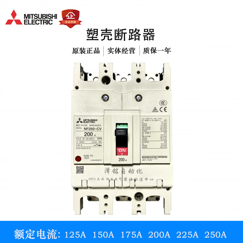 Mitsubishi molded case circuit breaker 3P 250A 200A150A125A 250A switch 150A 3P