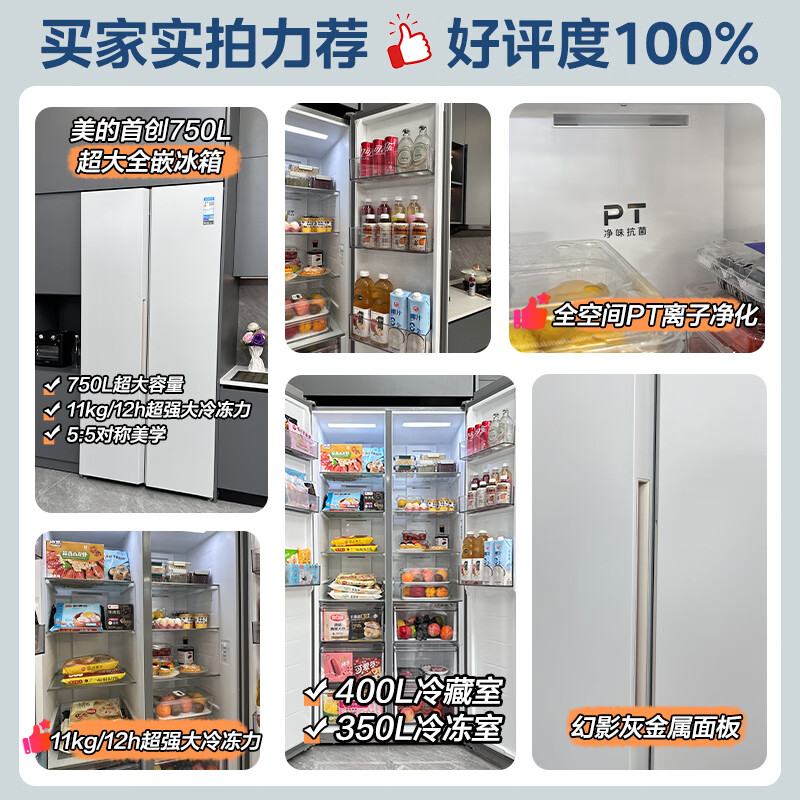 Midea large embedded 750-liter side-by-side door refrigerator ultra-thin zero embedded ultra-large capacity first-class energy efficiency variable frequency air-cooled frost-free BCD-750WKPZM (E) trade-in national subsidy