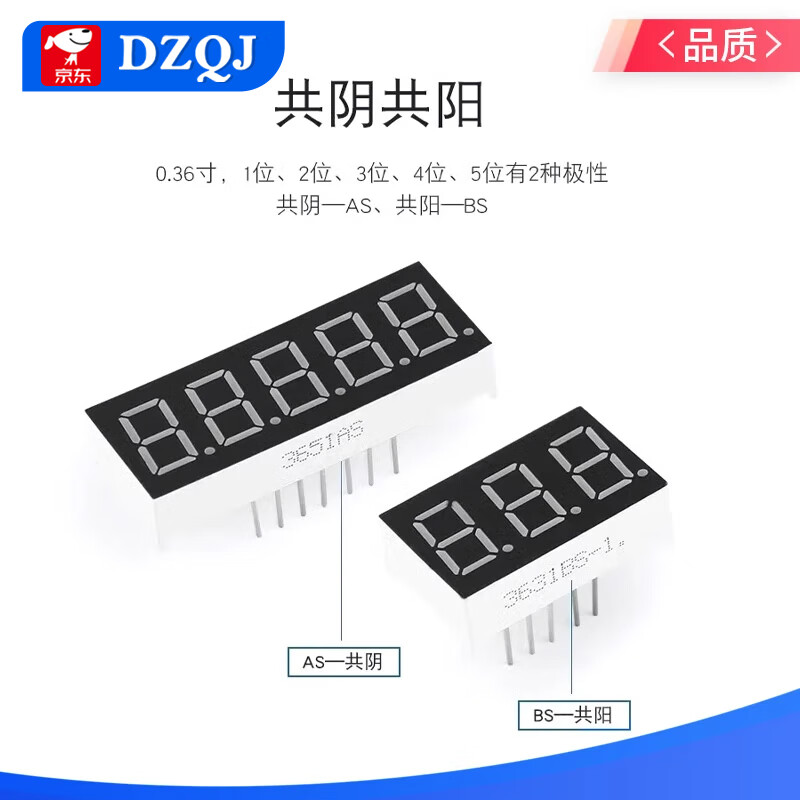 Digital tube 0.28/0.36/0.56 inch 3/4 digits, common anode, common anode, white/yellow-green/emerald green/blue, 0.36 inch common anode/BS blue 2 digits (5 pieces), no specifications