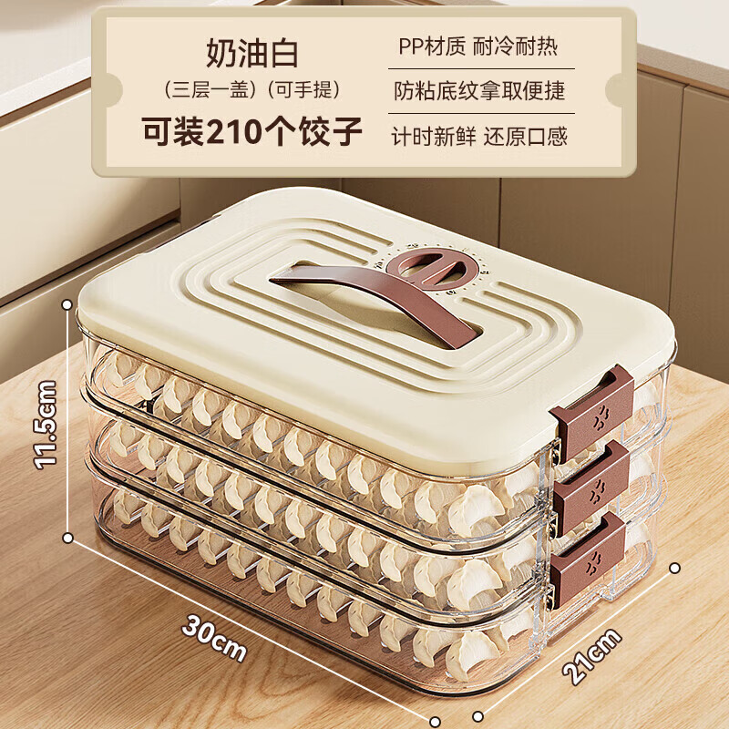 Wild pigeon dumpling storage box for refrigerator, special frozen box for food, dumpling tray, multi-layer quick-frozen wonton crisper, can hold 210 dumplings, portable, 3 layers, default, default, default