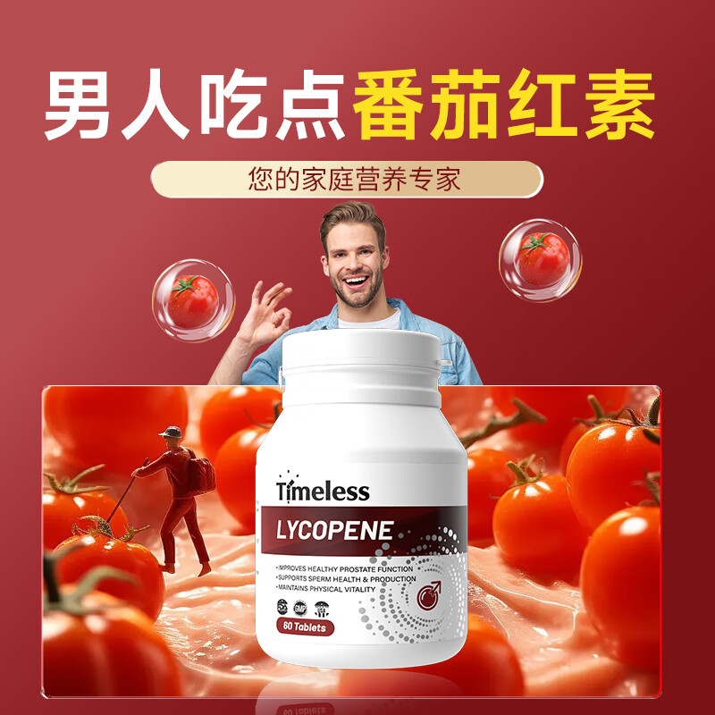 TIMELESS original imported lycopene prostate preparation for pregnancy, endocrine disorders, men's health care, 4 boxes