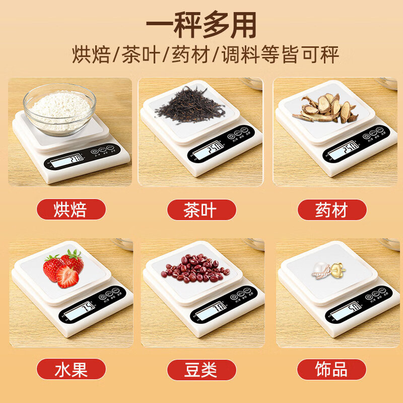 Beijing electronic scale kitchen scale 0.1g/5kg high-precision food scale baking scale coffee scale jewelry scale gram scale