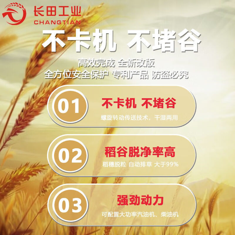 Wen Yijia threshing machine rice multi-functional small threshing machine wet and dry threshing machine spiral threshing machine rice and wheat threshing machine regular model only accepts dry grain +170 gasoline engine
