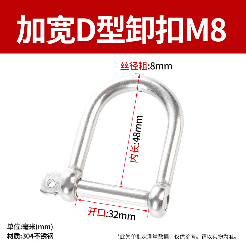 Duzun 304 316 stainless steel shackle marine Japanese D-shaped U-shaped horseshoe bow arc-shaped inner hexagon round head safety shackle widened M8 (304)