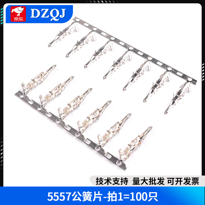 XH2.54 crimping terminal CH/VH3.96/PH2.0/KF2510/SM/1.25/5557 DuPont 5557 male-shoot 1=100 pieces no specifications