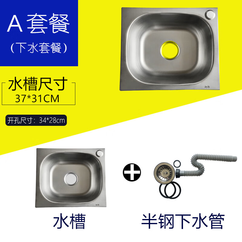 Ye Yu thickened single-slot 304 stainless steel sink kitchen sink basin wash basin integrated into package A sink + all-steel drain upgraded version thickened 75*45 single slot