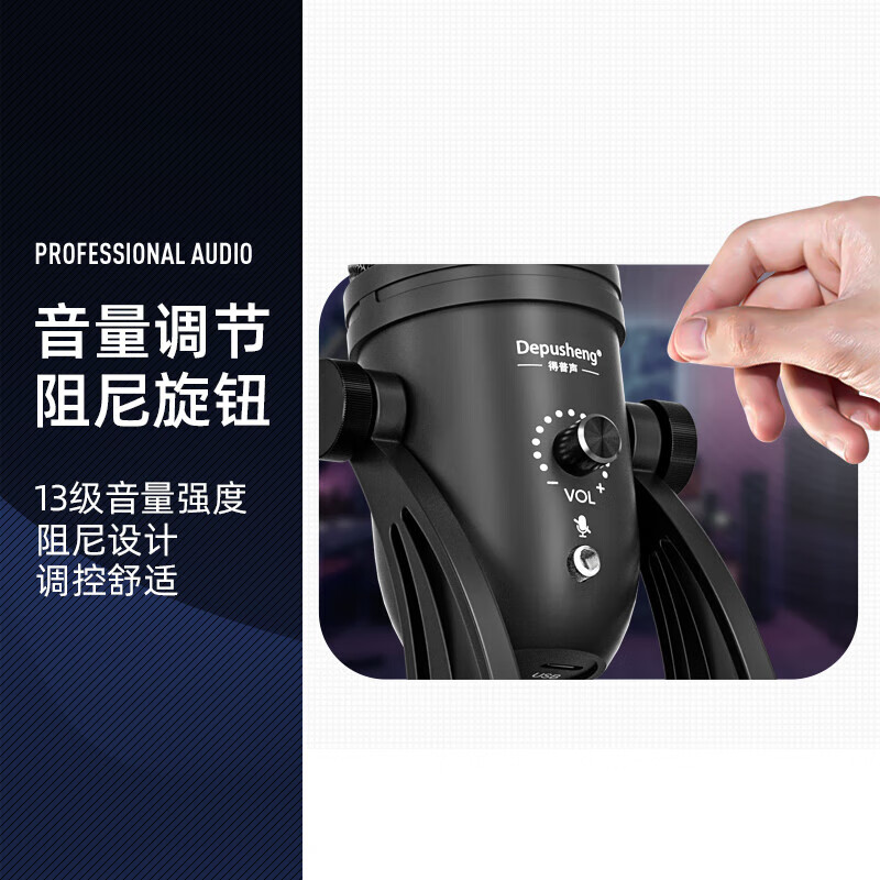 Depusheng live broadcast microphone computer online class recording dubbing karaoke game anchor Douyin audiobook recording professional sound card USB microphone notebook capacitor A17 switch monitoring