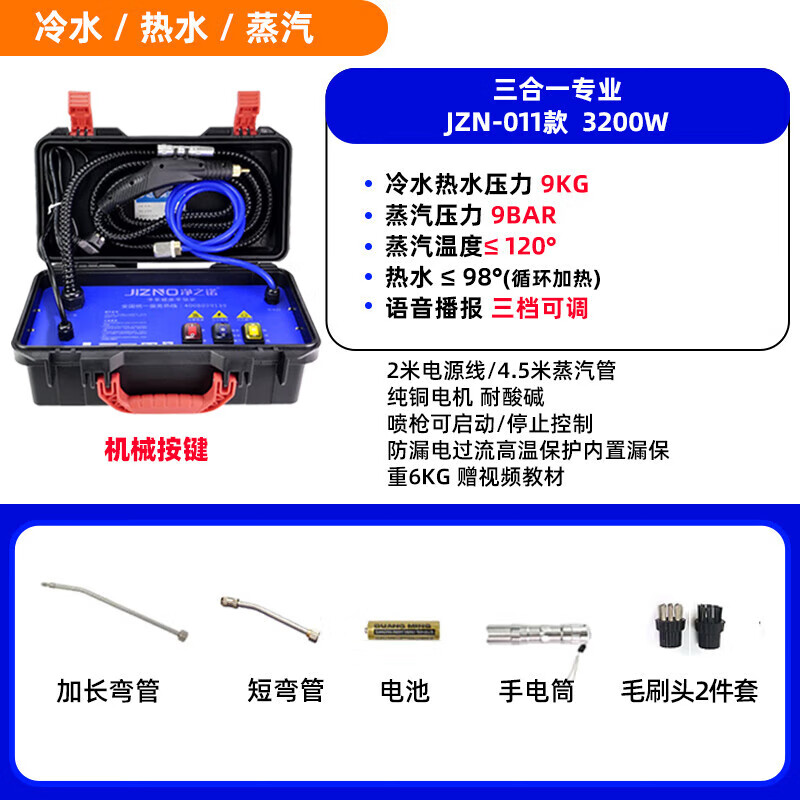 Jingzino Household Steam Cleaner High Temperature and High Pressure Housekeeping Appliances High Temperature Cleaning Air Conditioning Tools Household Multifunctional All-in-One Cleaning Equipment Kitchen Fume and Grease Cleaning Machine Household 11 Models Standard 3200W Function Three-in-One 9KG Water Pressure