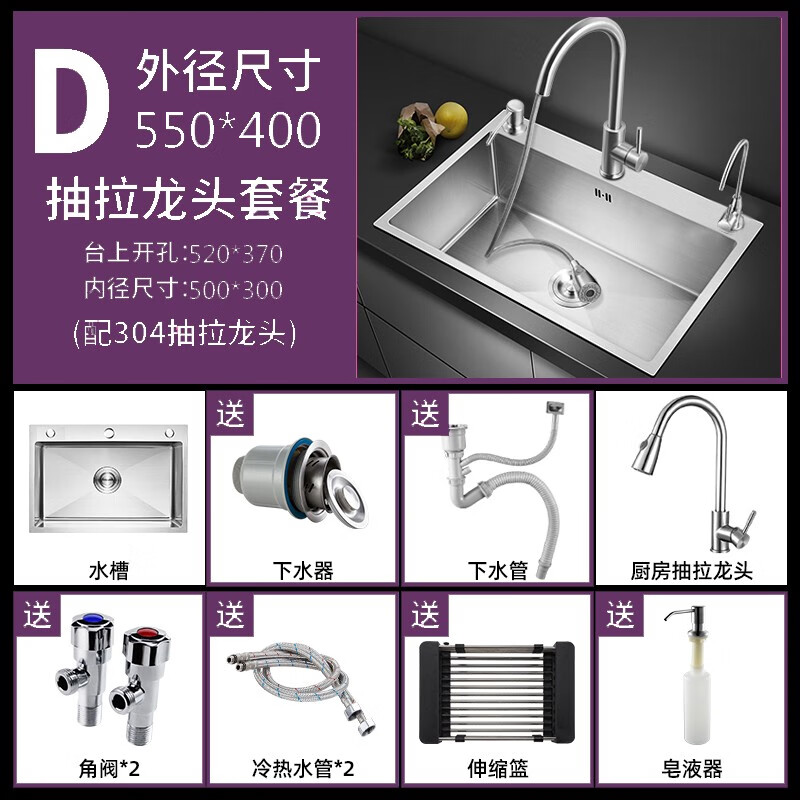 Jiumuwang 304 stainless steel sink single-slot thickened brushed kitchen sink basin installation above and below the table thickened brushed 55*40 (304 pull-out faucet)