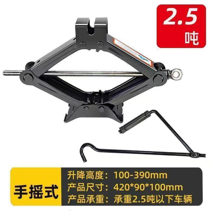 FANCYCHIC car jack car hand crank car horizontal tire change special hand crank car tool Qian Jinding Main picture model