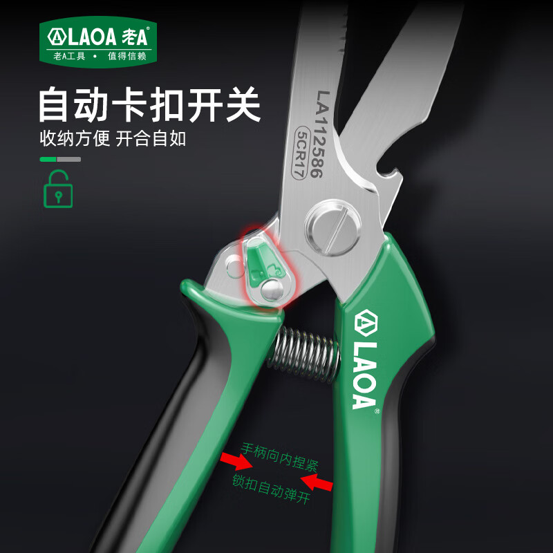 LAOA multifunctional kitchen scissors stainless steel strong chicken bone scissors barbecue scissors household scissors sharp and durable food scissors multifunctional kitchen scissors LA112586