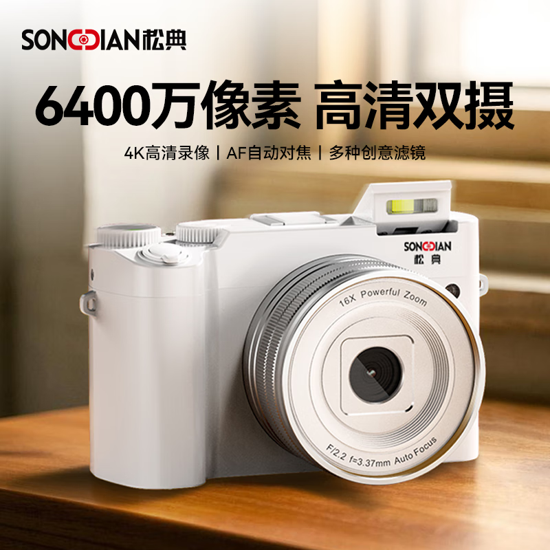 Songdian DC218 entry-level front and rear dual-camera high-definition digital camera for students to take selfies and vlog, which can be transferred to mobile phone CCD flat for high school students to travel with a dedicated micro-single 4K domestic camera, white, official standard configuration + 64G memory, approximately 6,000 photos can be stored