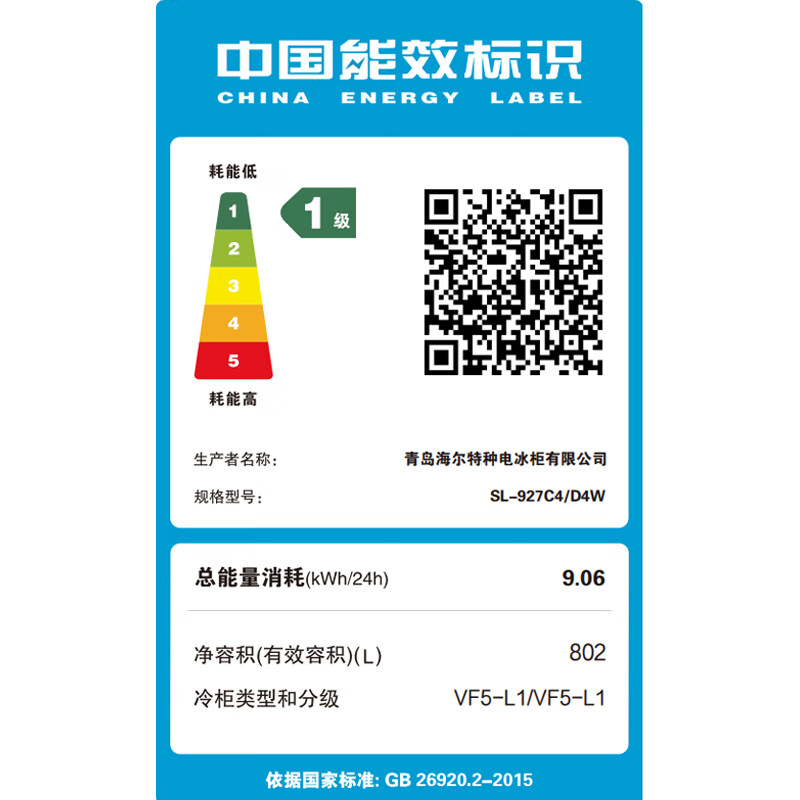 Haier frost-free air-cooling, first-class energy efficiency, four-door freezer, commercial kitchen refrigerator, large-capacity stainless steel vertical refrigeration and fresh-keeping cabinet, freezing and quick-freezing cabinet, hotel kitchen, new top with four-door double greenhouse, 304 stainless steel EPP sterilization 927
