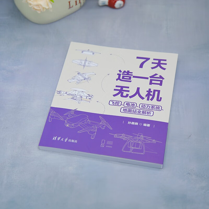 Self-operated and free shipping. Build a drone in 7 days. Full analysis of flight control, battery, power system, and ground station. Quick practice in 7 days. Complete analysis of drone manufacturing.