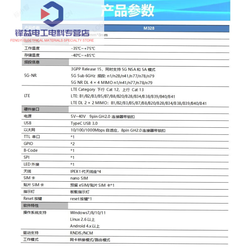 High-precision MINI industrial 5g communication module card Gigabit Ethernet USB3.0 remote control image transmission module 485 M3281 1