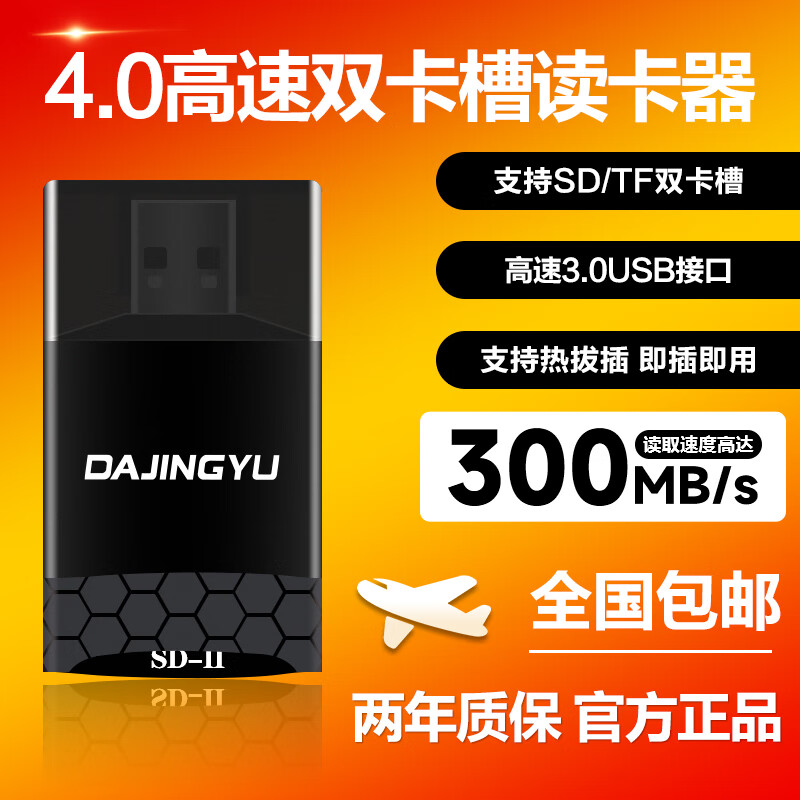 DAJINGYU Big Whale cfexpress card reader high-speed USB3.1 camera SD card & cfe card multi-function two-in-one card reader dedicated to SD+TF card 4.0 high-speed dual card slot card reader