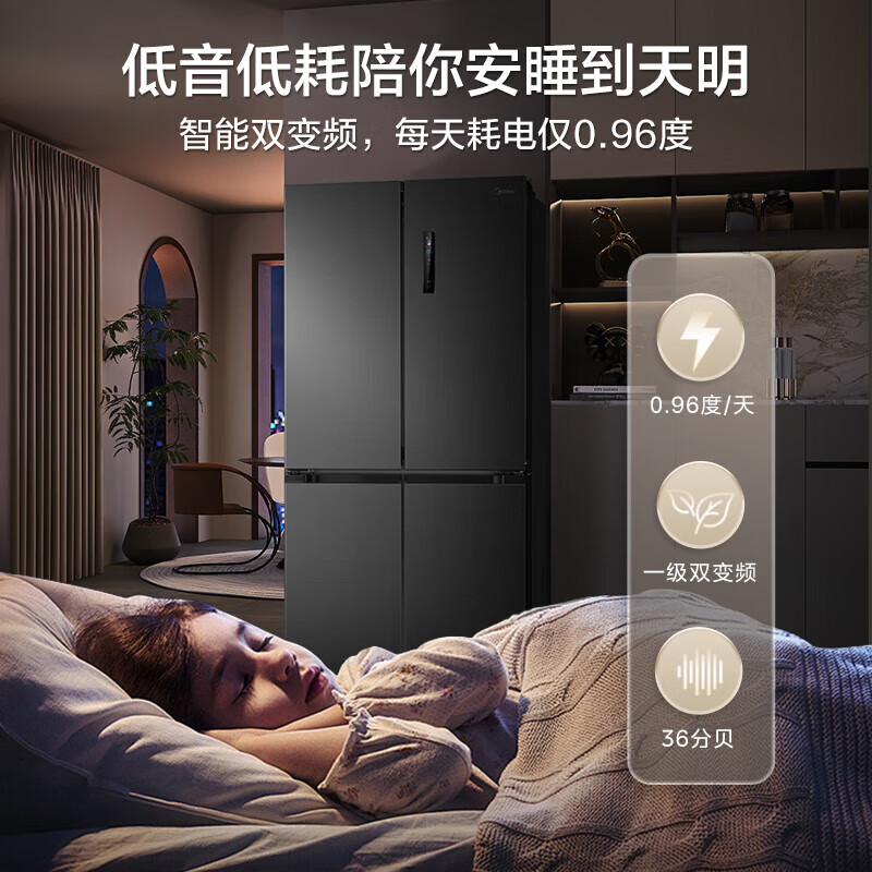 Midea 635 first-class energy-efficiency dual-frequency cross-shaped double-door four-door household smart refrigerator air-cooled, frost-free, ultra-large capacity (supports Hongmeng Zhilian) new product launched MR-635WSPZE