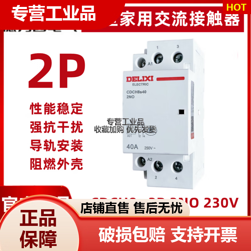 Yuechangda current AC contactor CDCH8S 2P 40A 63A 2NOAC220v CDCH8s4040A2P2NO2 normally open