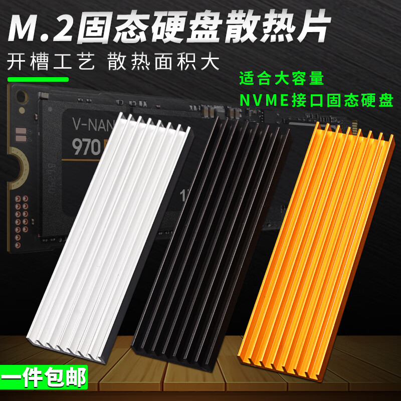 Zejie M.2 solid state drive heat sink 2280 desktop m2 computer notebook PCI-E SSD vest thermal aluminum strip single cut 6mm black (screwdriver included)
